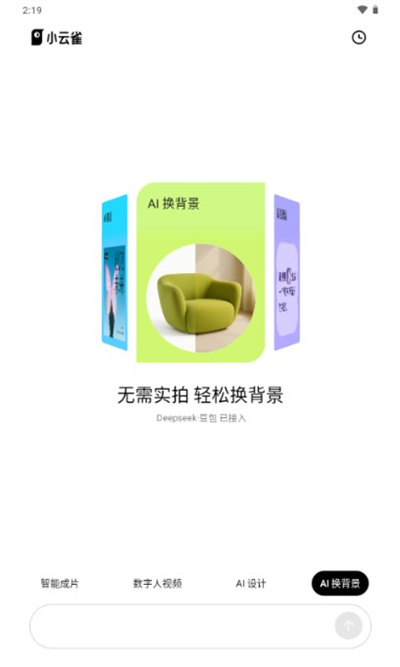 剪映小云雀