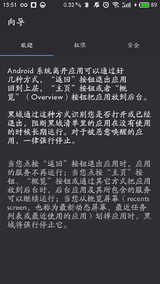 黑域2025