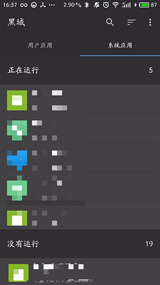 黑域2025