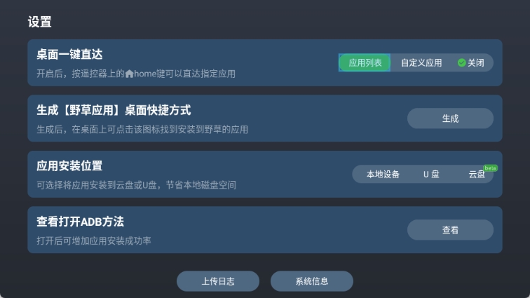 野草助手小米版