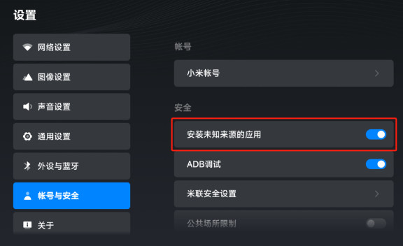 野草助手小米版