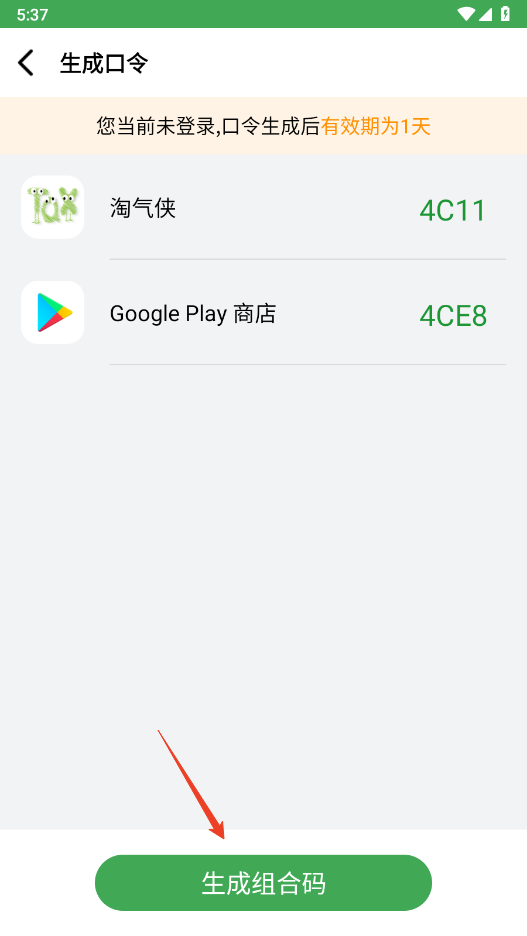 野草助手小米版