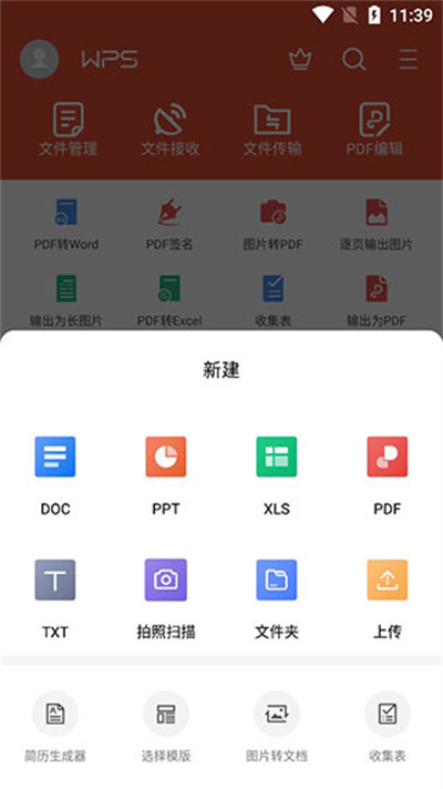 wps谷歌play版