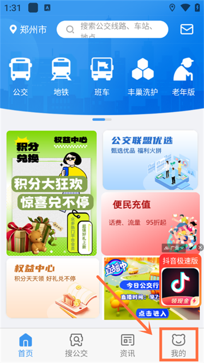 熊猫出行