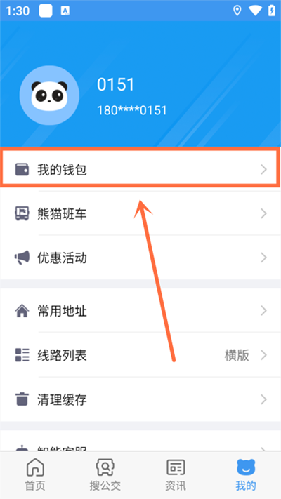 熊猫出行