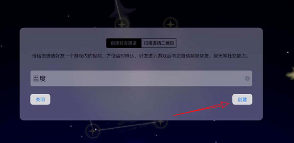 sky光遇测试服