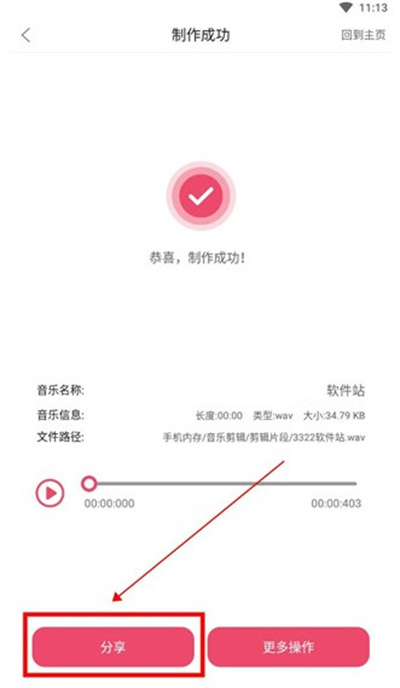 斗图音乐剪辑