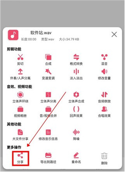 斗图音乐剪辑