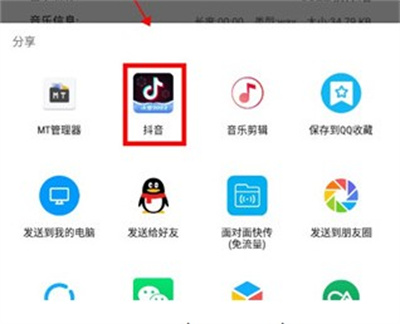 斗图音乐剪辑