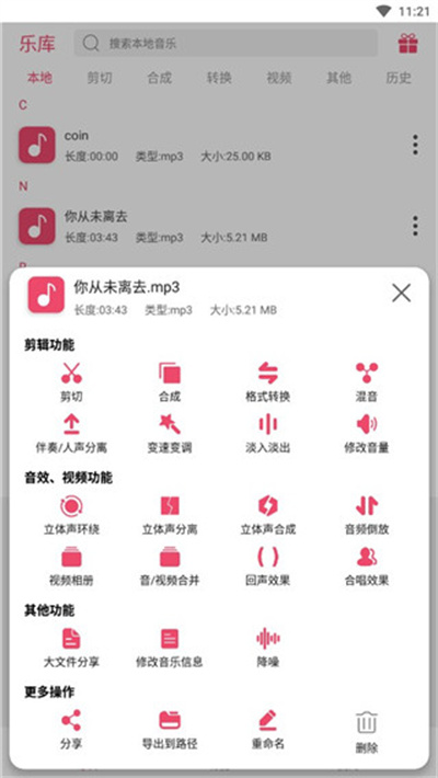 斗图音乐剪辑