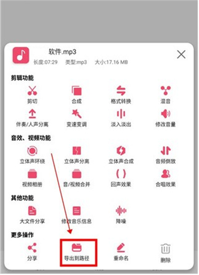 斗图音乐剪辑