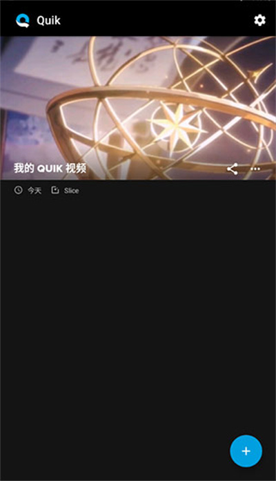 GoPro Quik