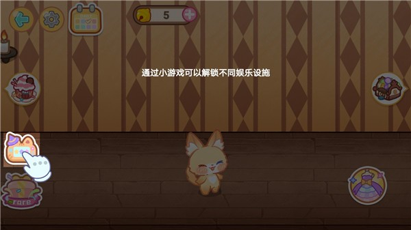 旅猫魔法学院都市