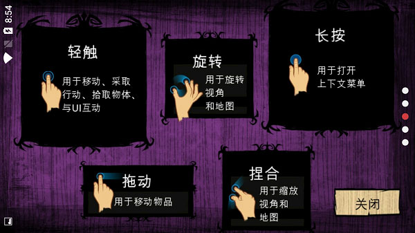 饥荒手机版