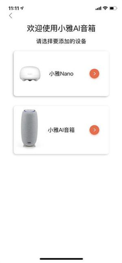 小雅音箱