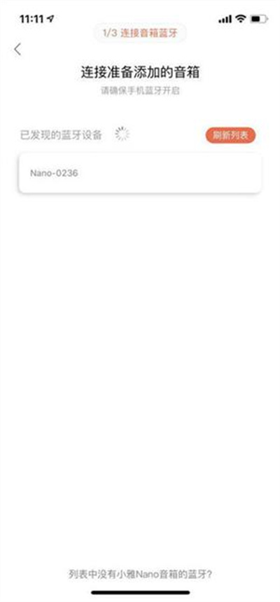 小雅音箱