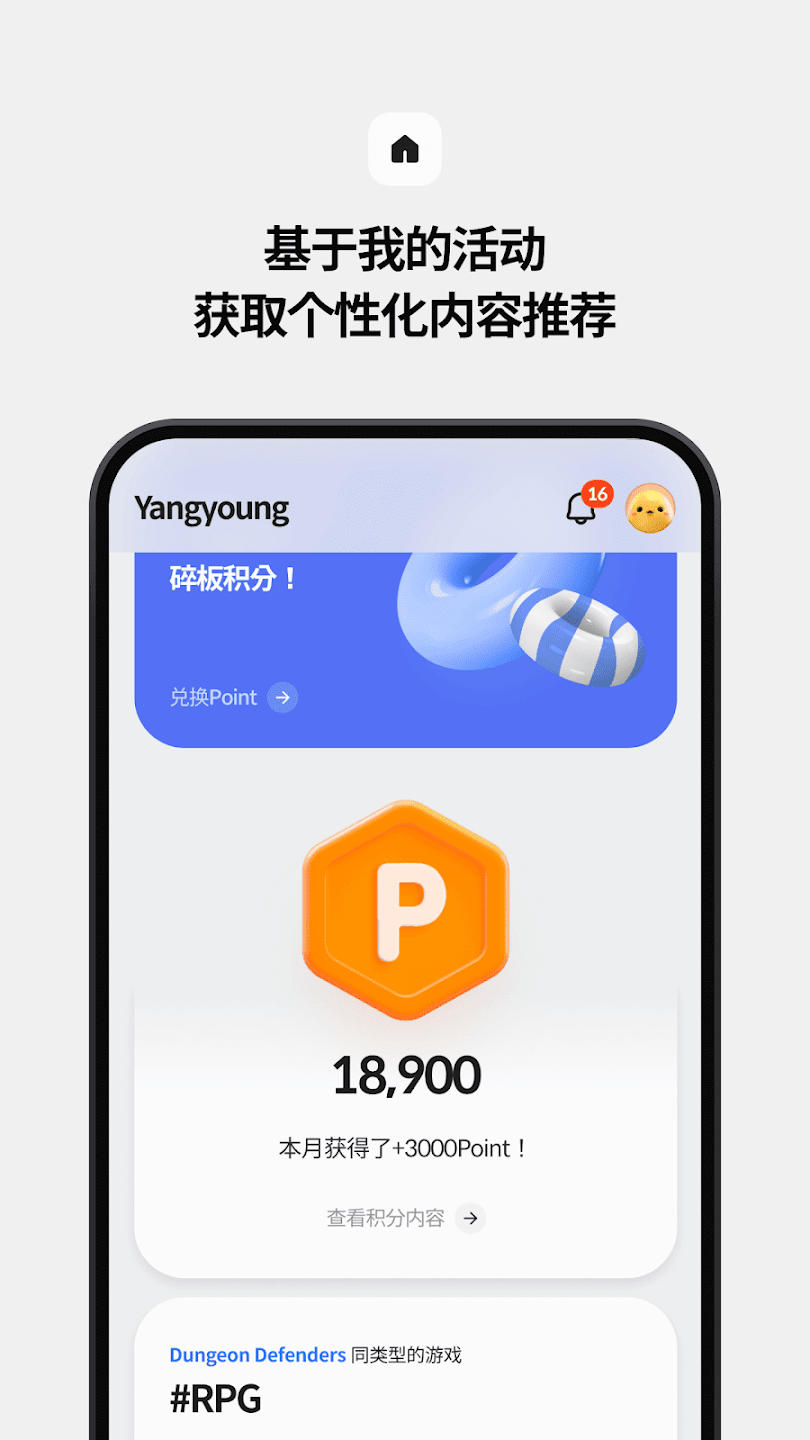 STOVE游戏平台