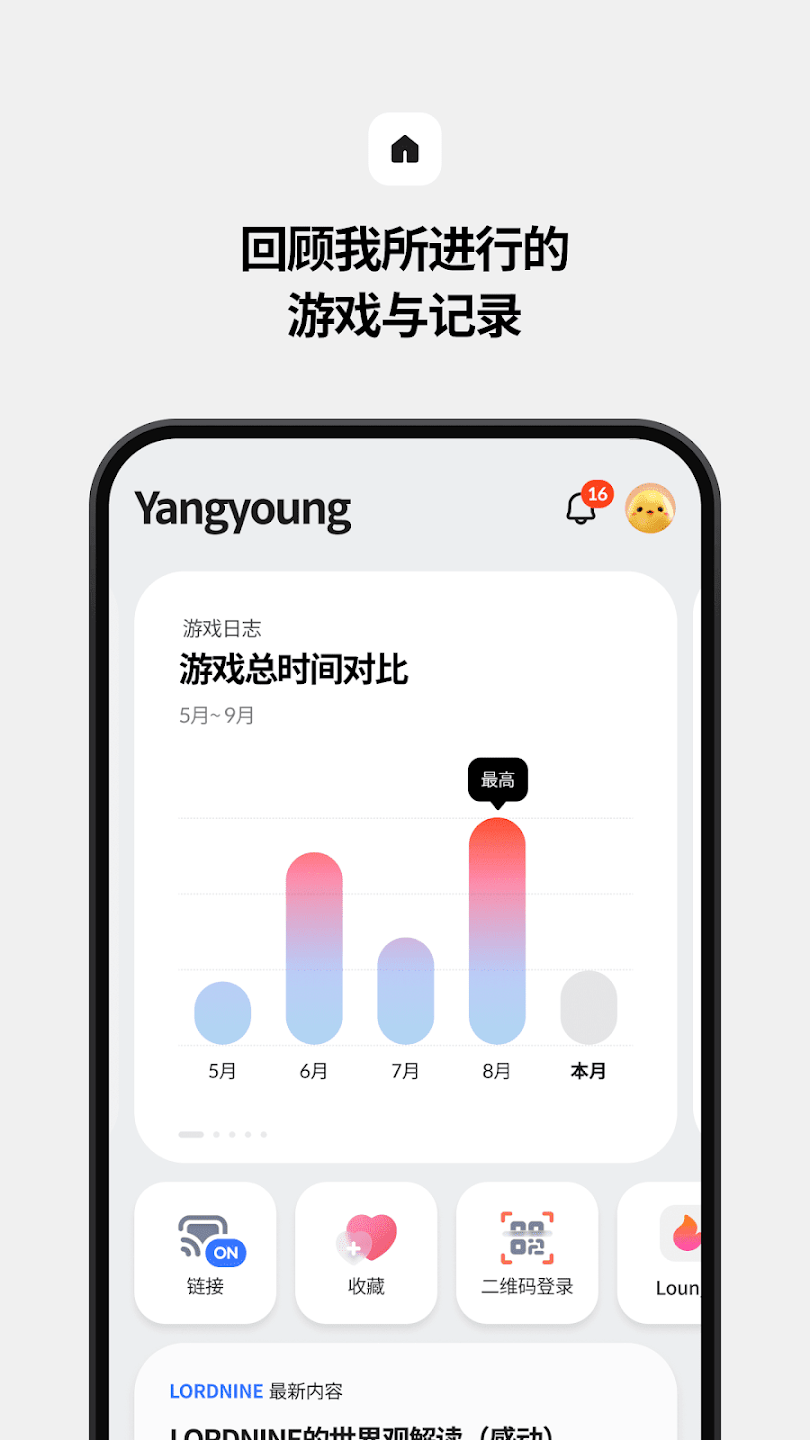 STOVE游戏平台