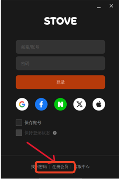 STOVE游戏平台