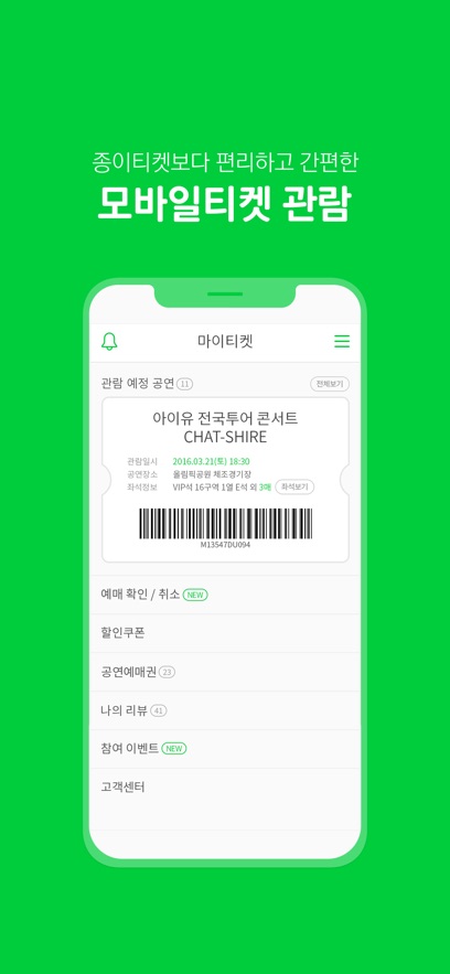 melon ticket