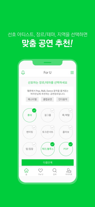 melon ticket