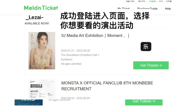 melon ticket