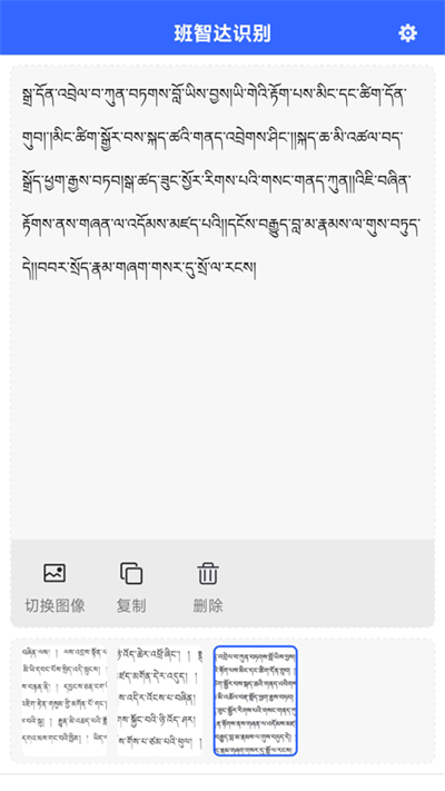 班智达识别