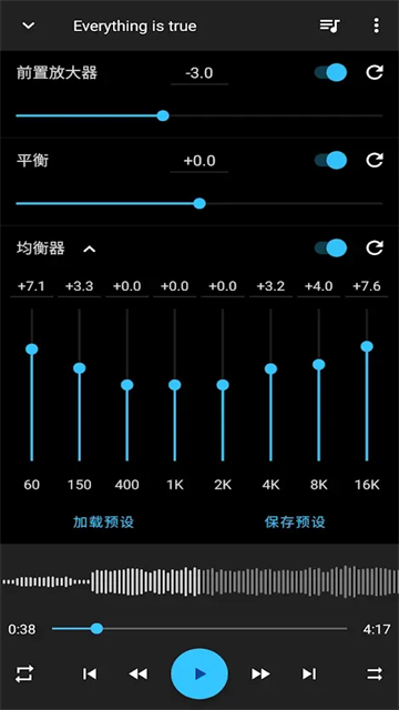 音乐速度变更器