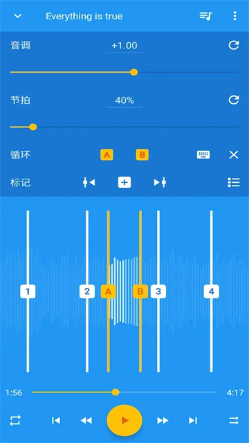 音乐速度变更器
