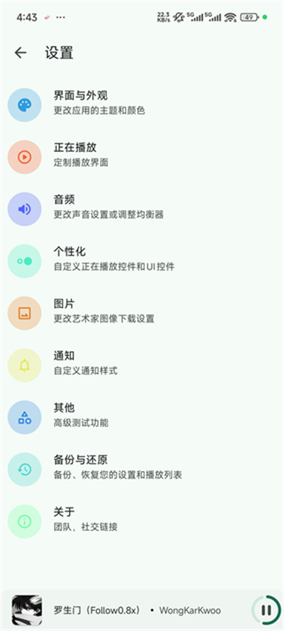 Retro Music Player