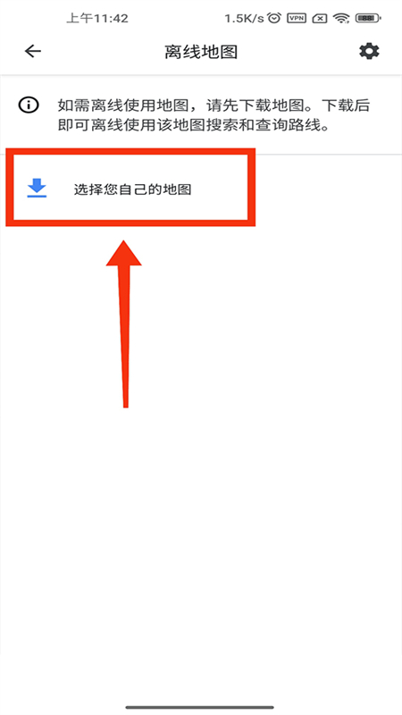 谷歌地图安卓版