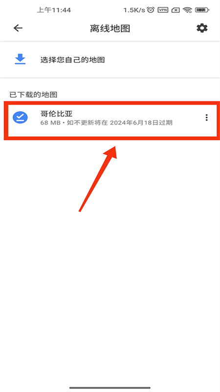 谷歌地图安卓版