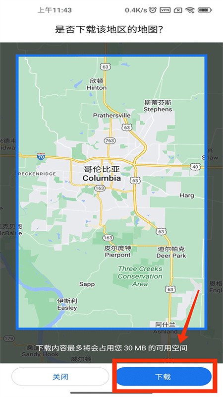 谷歌地图安卓版
