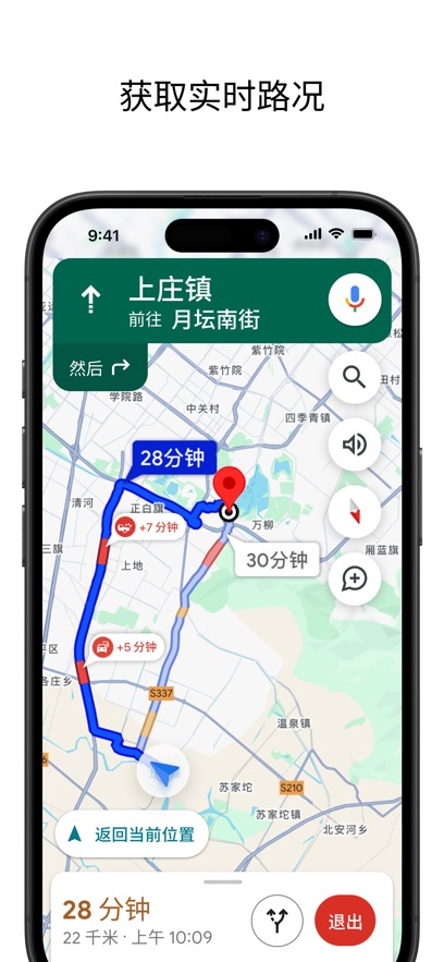 谷歌地图安卓版