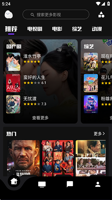 蛋播星球