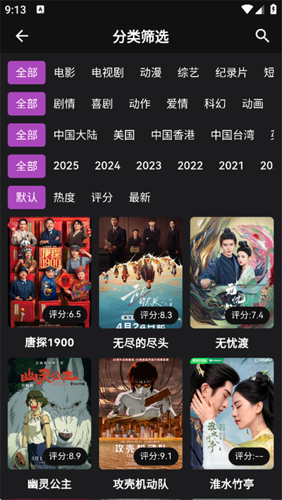 蛋播星球