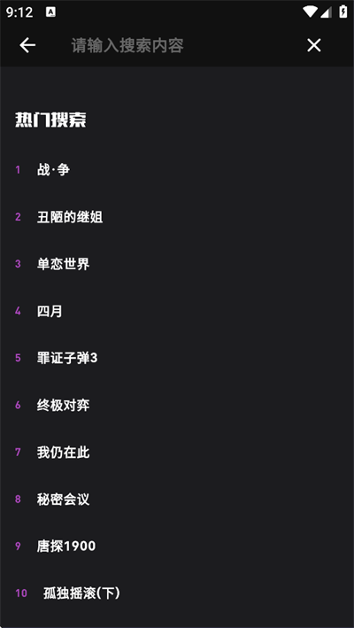 蛋播星球