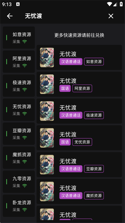 蛋播星球
