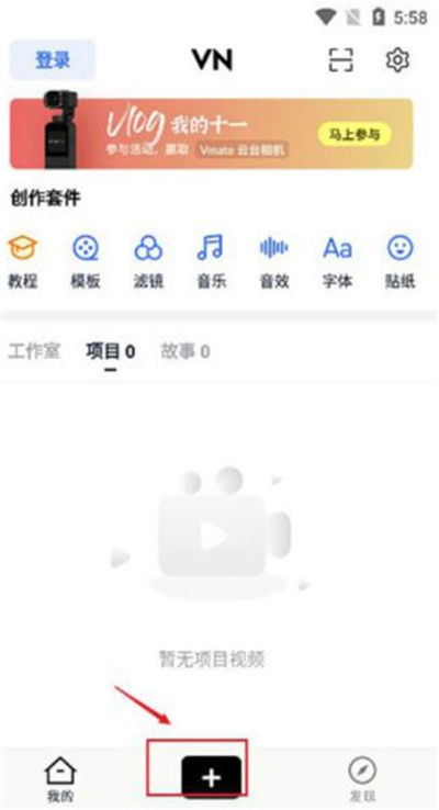 VN视迹簿