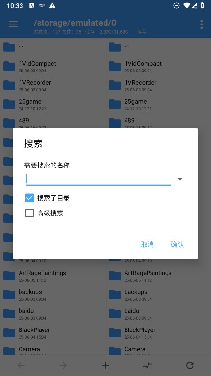 np管理器免费版