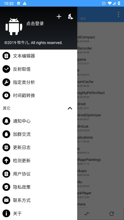 np管理器免费版