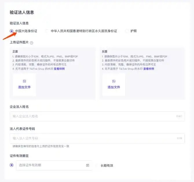TikTok shop