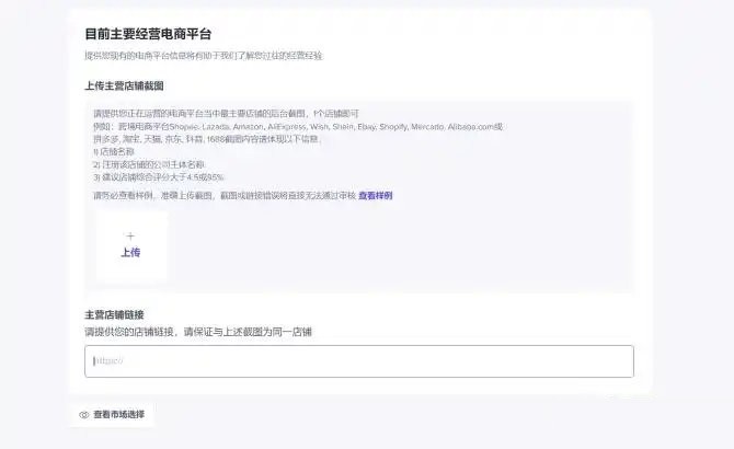 TikTok shop