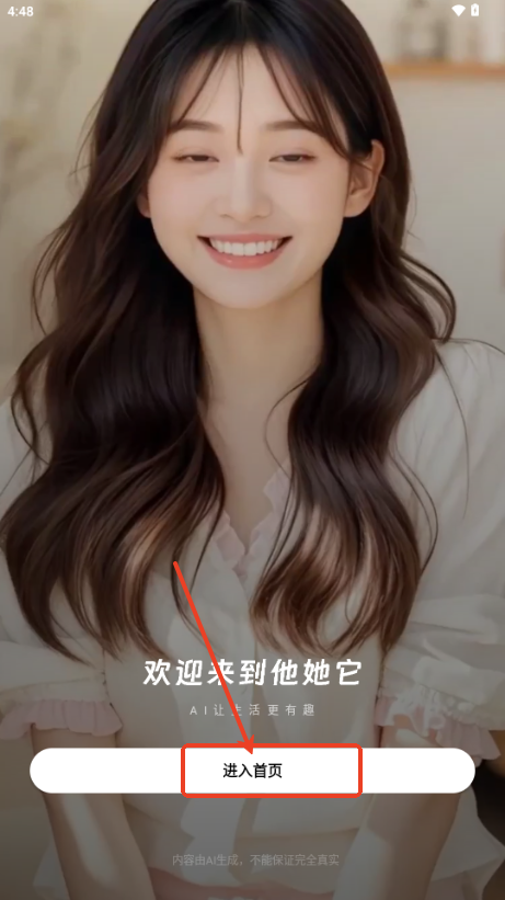 他她它