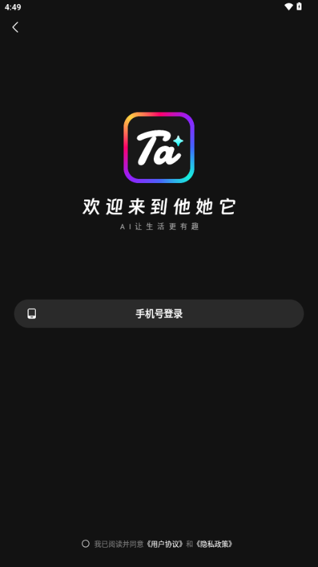 他她它
