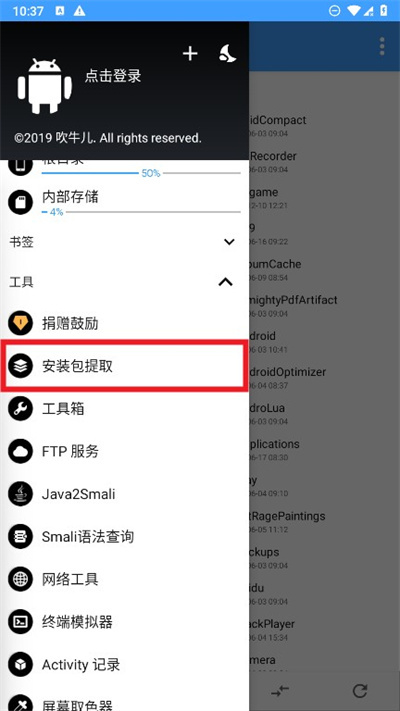 np管理器免费版