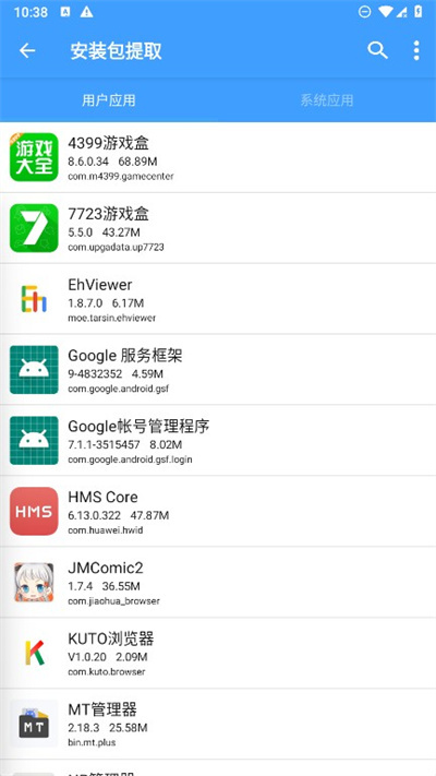np管理器免费版
