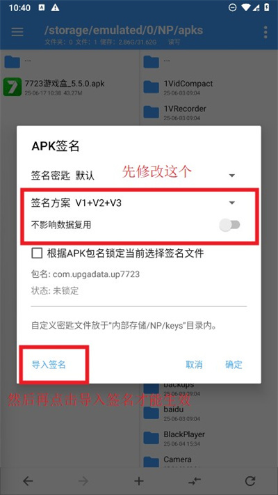 np管理器免费版