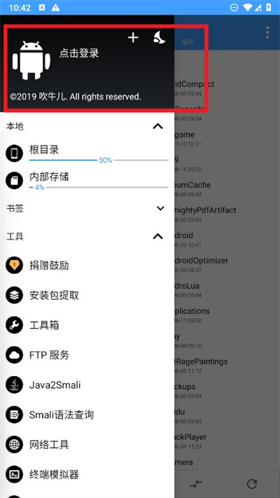 np管理器免费版