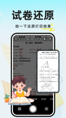 AI作业搜答案
